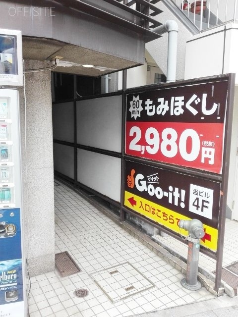 武蔵屋ビル エントランス