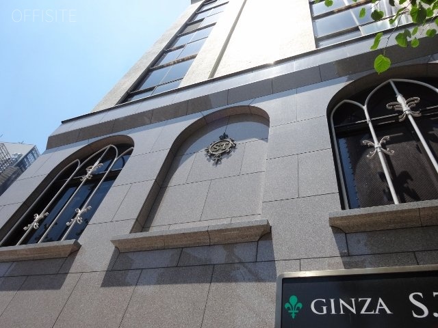 銀座STビル 画像