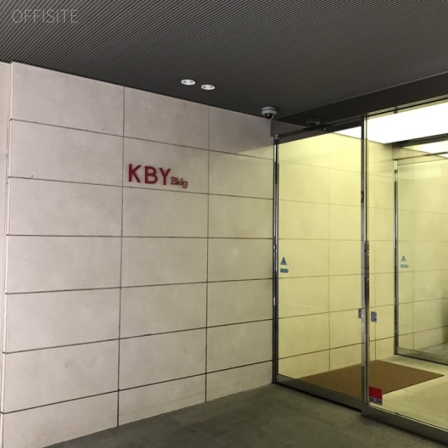 KBYビル エントランス