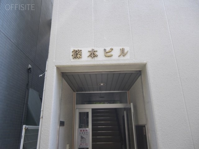 篠本ビル IMGP0174 (640x480).jpg