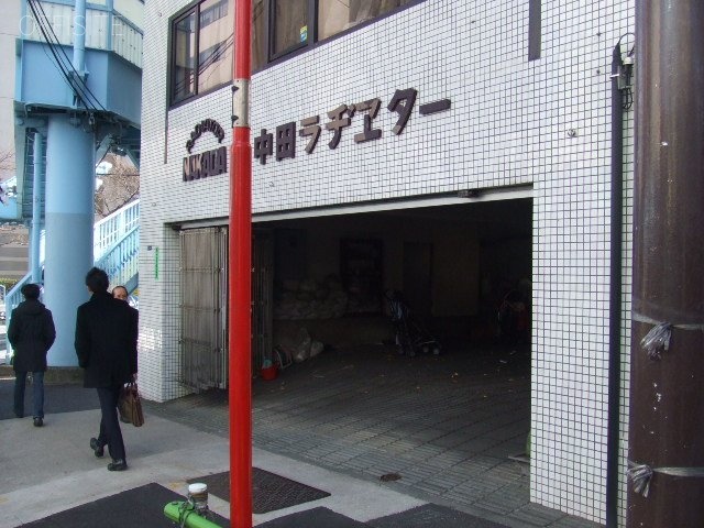 中田ビル 1階部分