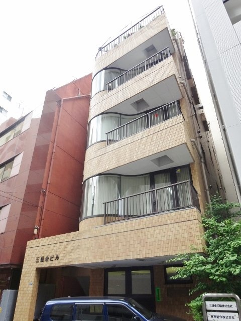 三雄舎ビル 外観