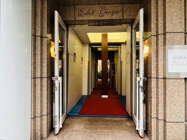 エイコー銀座ビル　エントランス