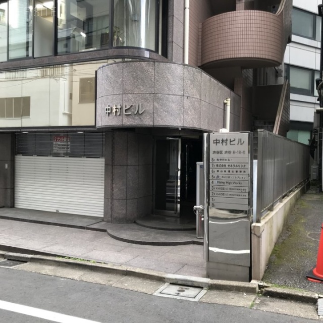 中村ビル 外観