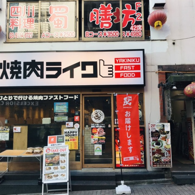 臨水第1ビル 外観