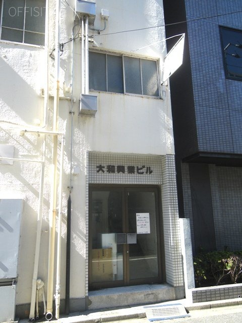 大和興業ビル 画像