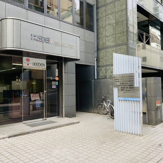 池伝ビル 外観