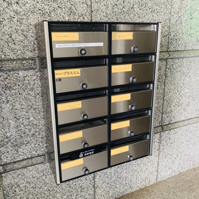 群成舎八丁堀ビル 郵便受け