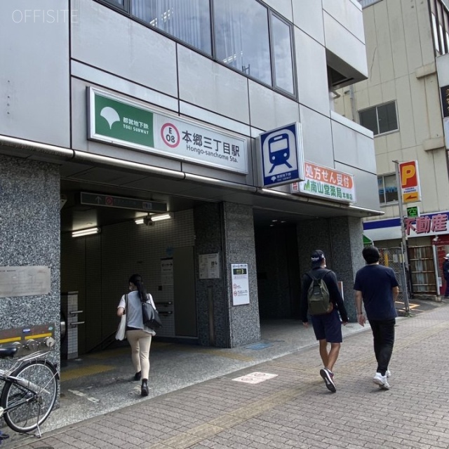 本郷コーポレーション 最寄り駅