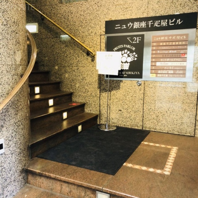 ニュウ銀座千疋屋ビル エントランス