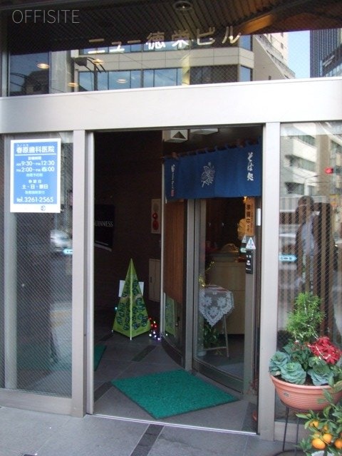 ニュー徳栄ビル 画像