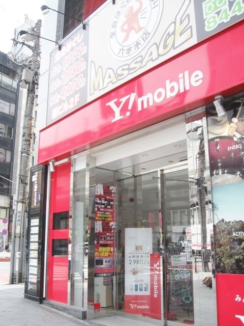 六本木マイアミビル 画像