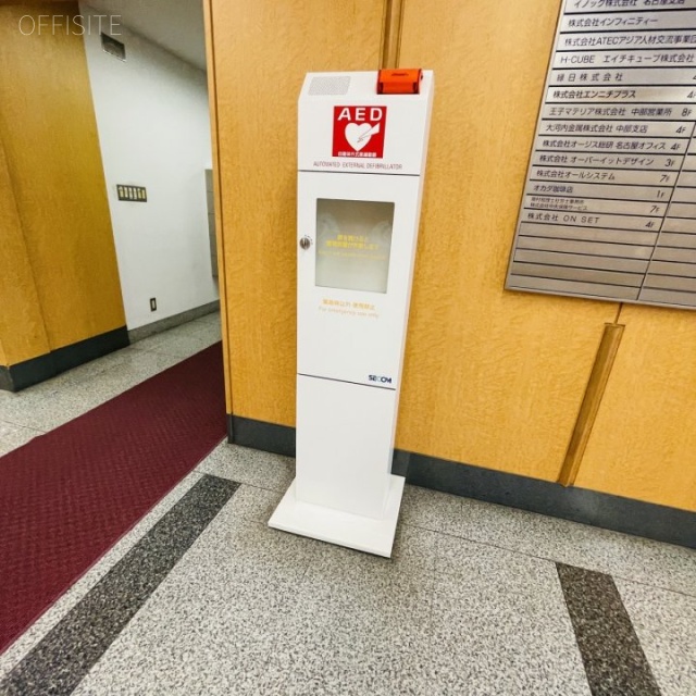 名興中駒ビル AED
