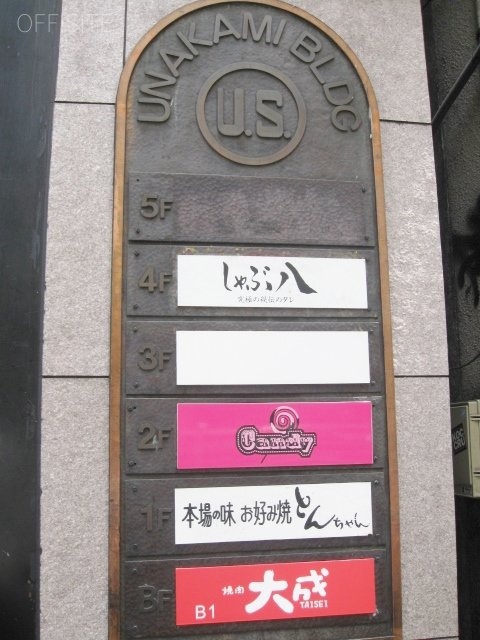 六本木海上ビル 画像