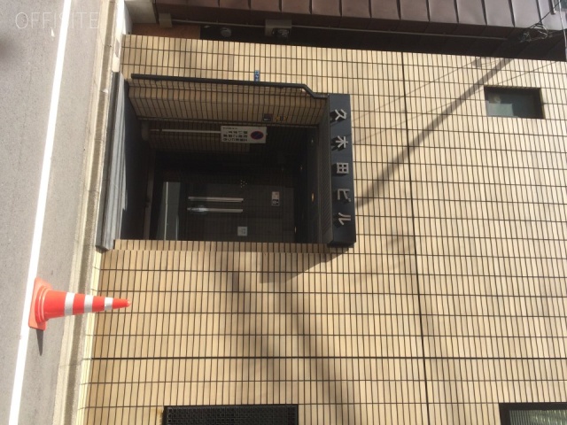 久木田ビル 画像
