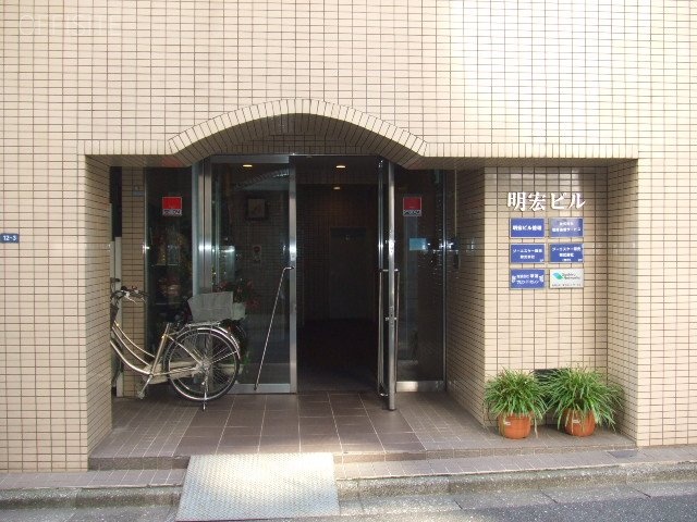 明宏ビル 画像