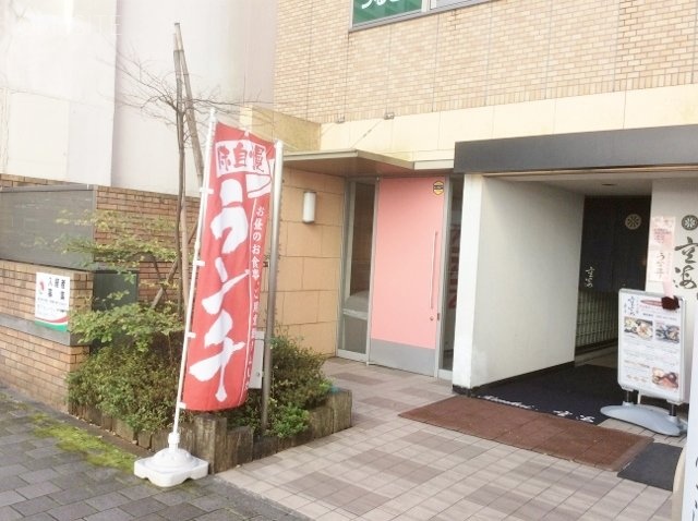 アコルデ横濱関内ビル 外観