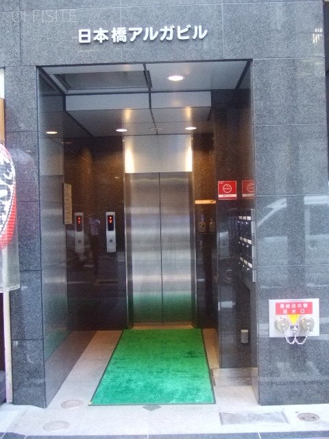 日本橋アルガビル 画像
