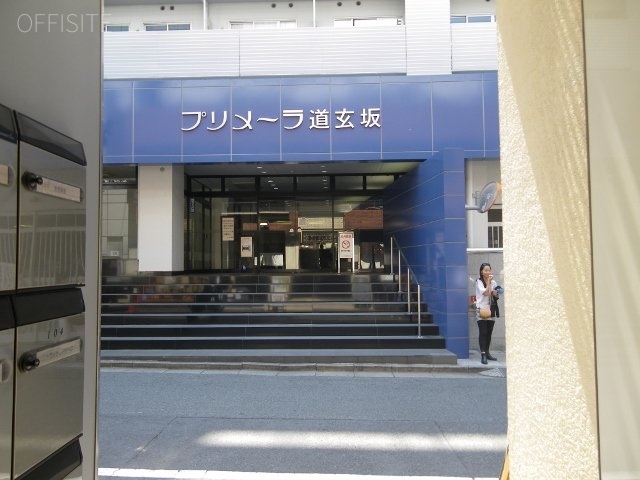 ソシアル道玄坂ビル 画像