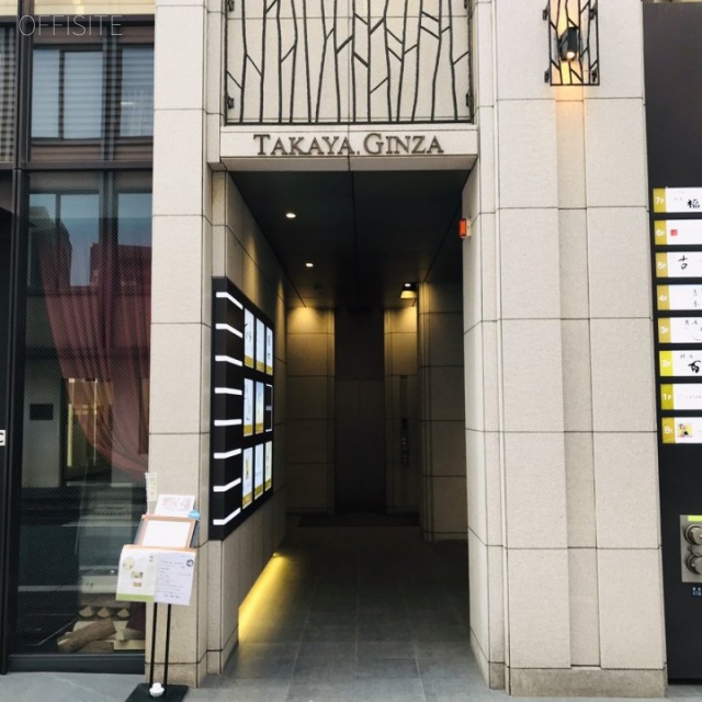高谷銀座ビル エントランス