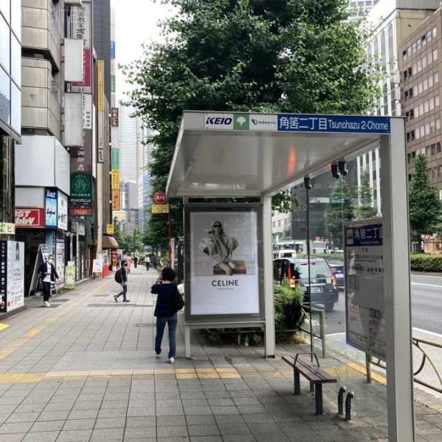 ケイアイ新宿ビル ビル前面道路