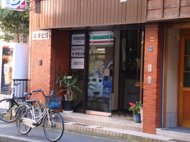 渋沢ビル 画像