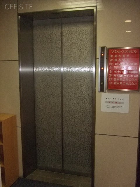 ソネット鈴木ビル 画像
