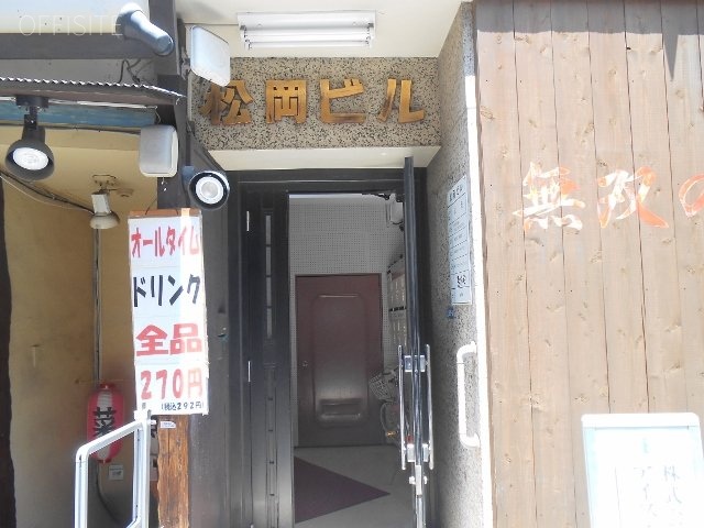 松岡ビル 画像