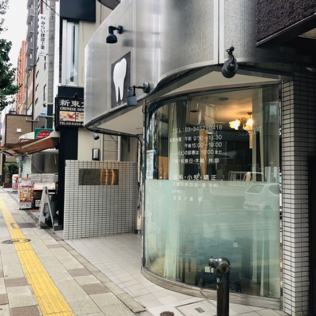 尾家(オカ)ビル 外観