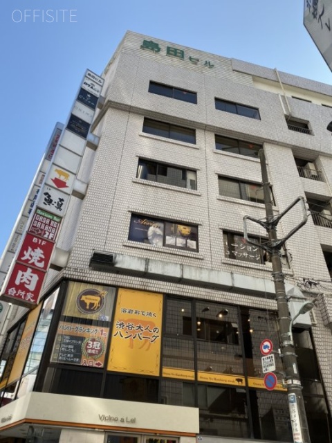 島田ビル 外観