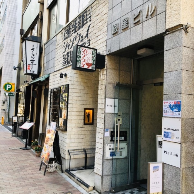 銀星ビル 外観