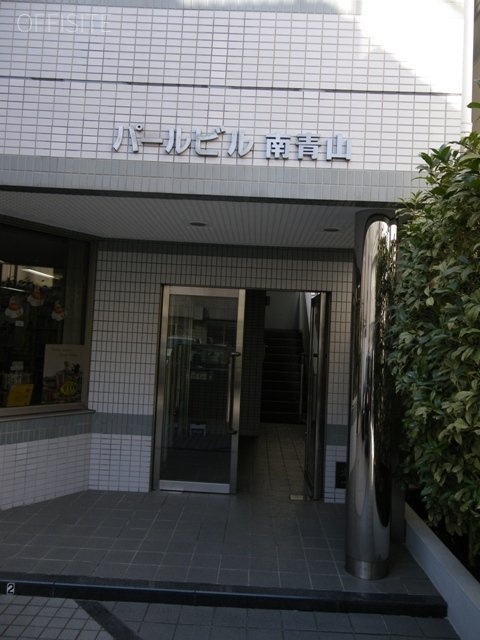 パール南青山ビル 画像
