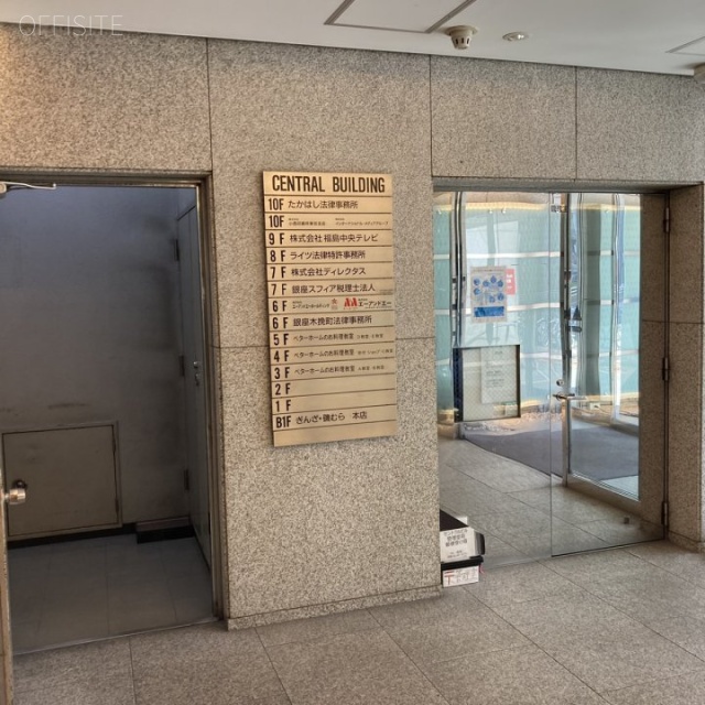 銀座セントラルビル エントランス