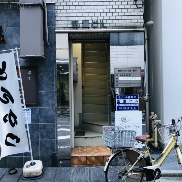 盛重ビル エントランス