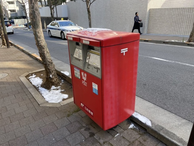 三番町渡辺ビル　周辺に郵便ポスト