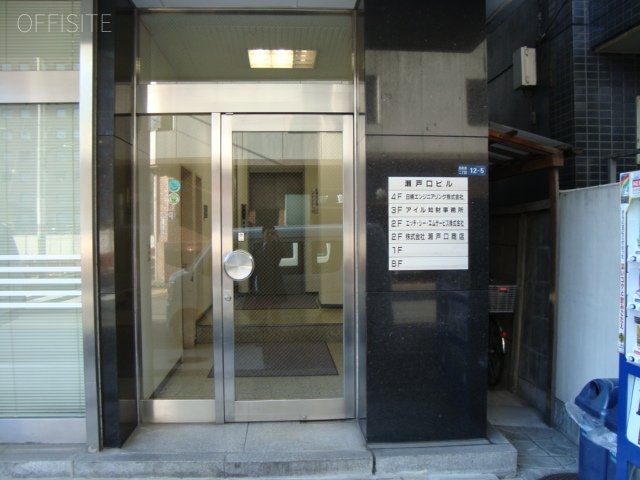 瀬戸口ビル 画像