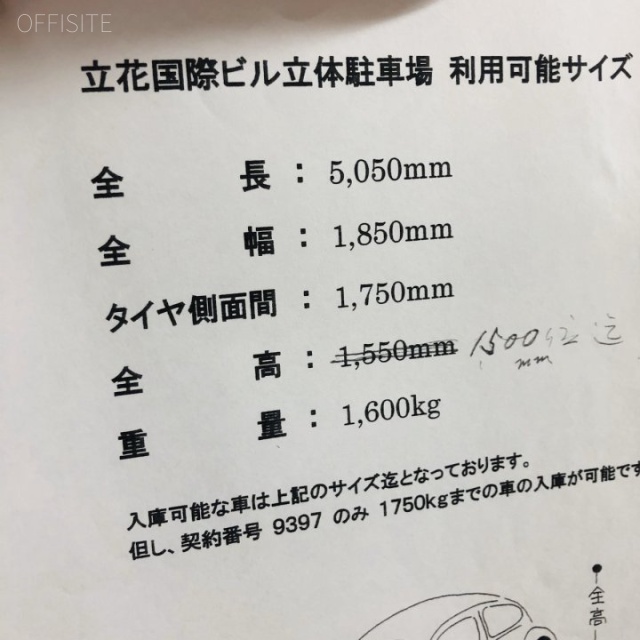 立花国際ビル 駐車場