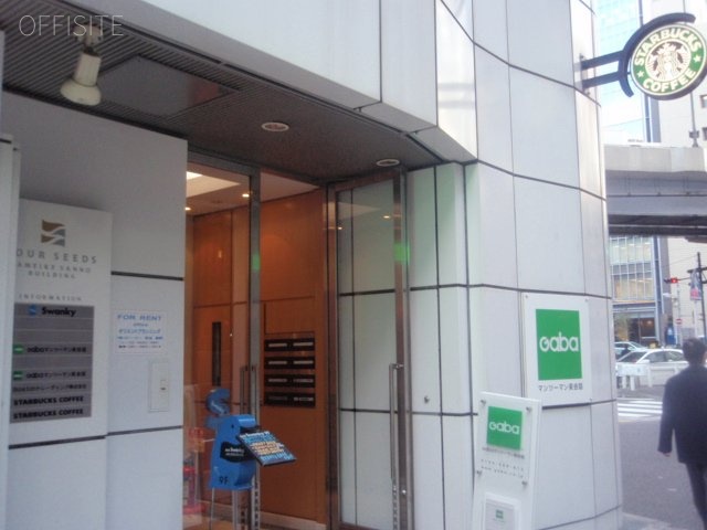 FS溜池山王(フォーシーズ溜池山王)ビル エントランス