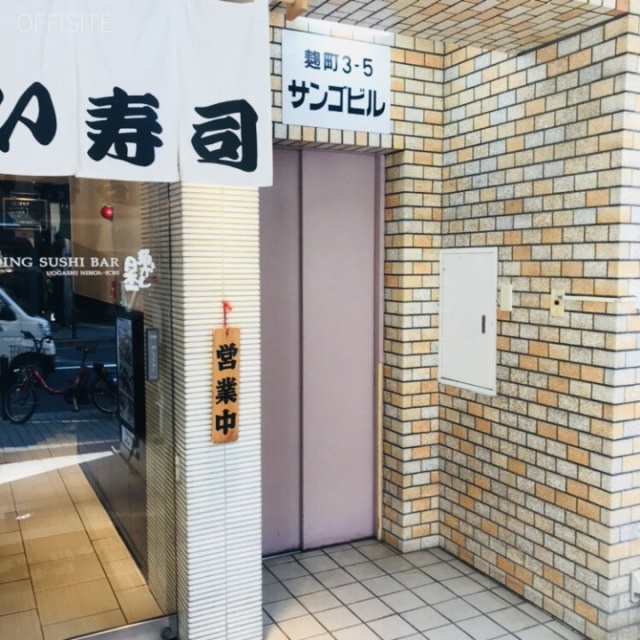 麹町サンゴビル エレベーター