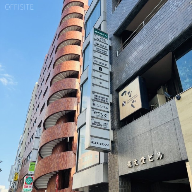 龍文堂ビル 建物袖看板