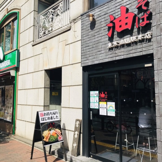 飯田橋T&Sビル 外観