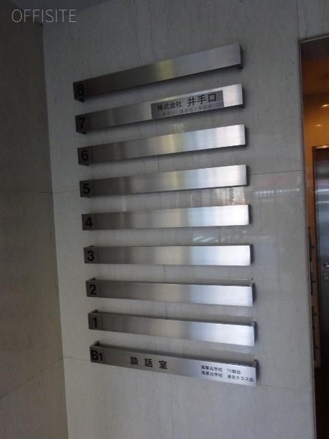 井手口ビル 画像