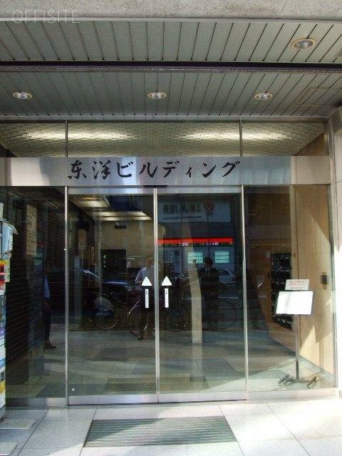 東洋ビル 画像