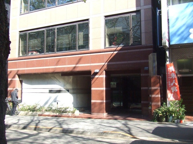 日写協ビル 画像