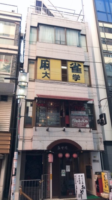 早川ビル 外観