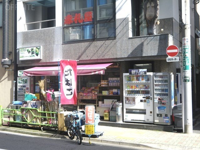 赤札屋ビル 画像