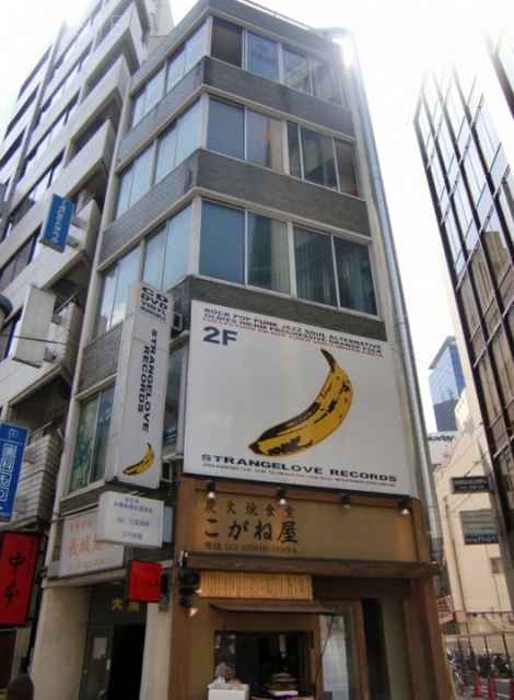 大黒ビル 外観