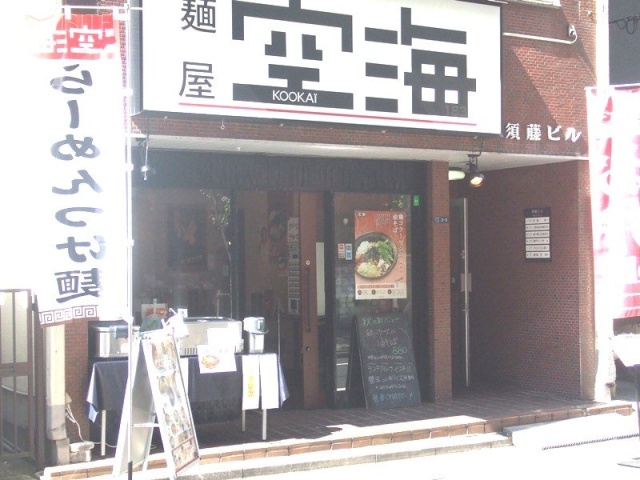 須藤ビル 画像