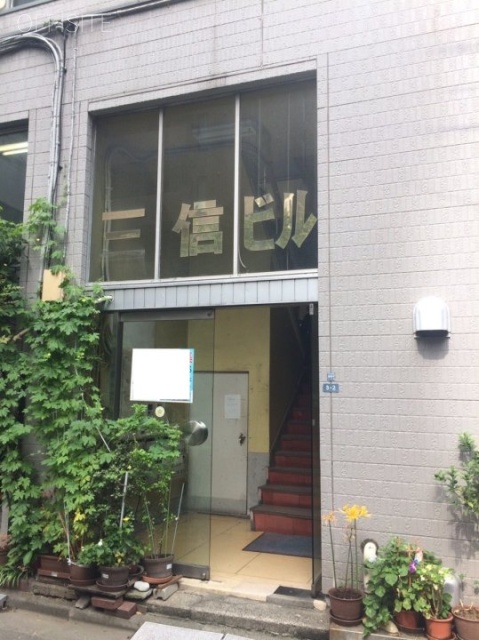 三信ビル 1階部分