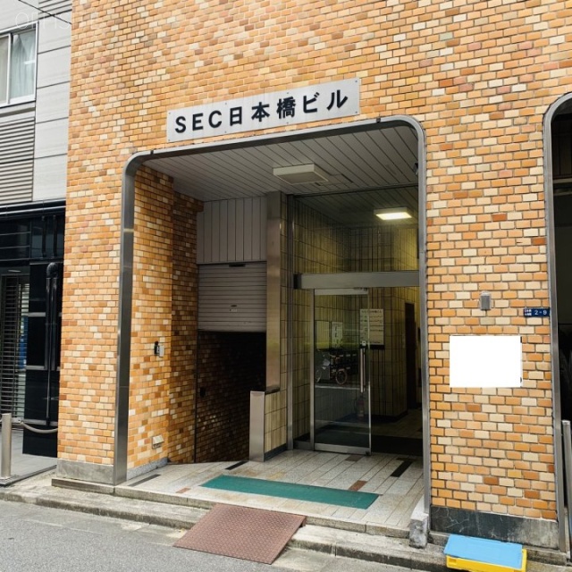 SEC日本橋ビル エントランス